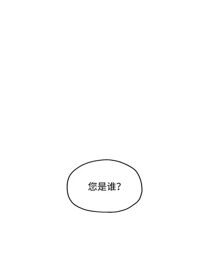 漫画《无法升级的玩家》021 全军覆没第15张图
