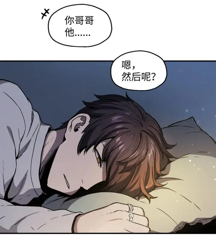 漫画《无法升级的玩家》021 全军覆没第18张图