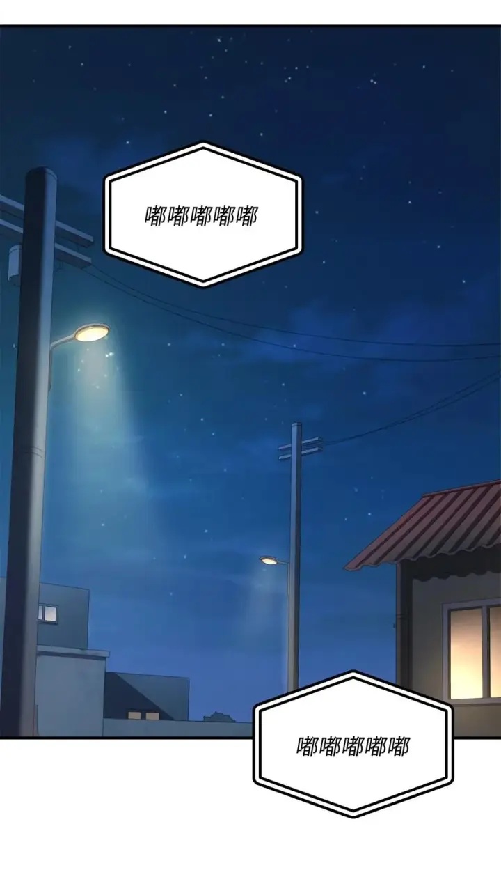 漫画《无法升级的玩家》021 全军覆没第2张图