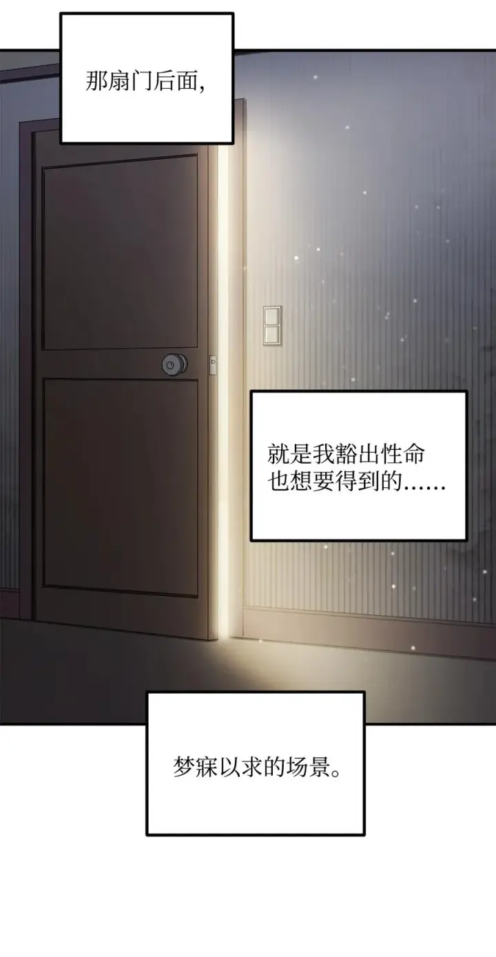 漫画《无法升级的玩家》021 全军覆没第21张图
