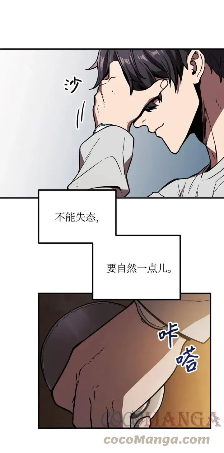 漫画《无法升级的玩家》021 全军覆没第22张图