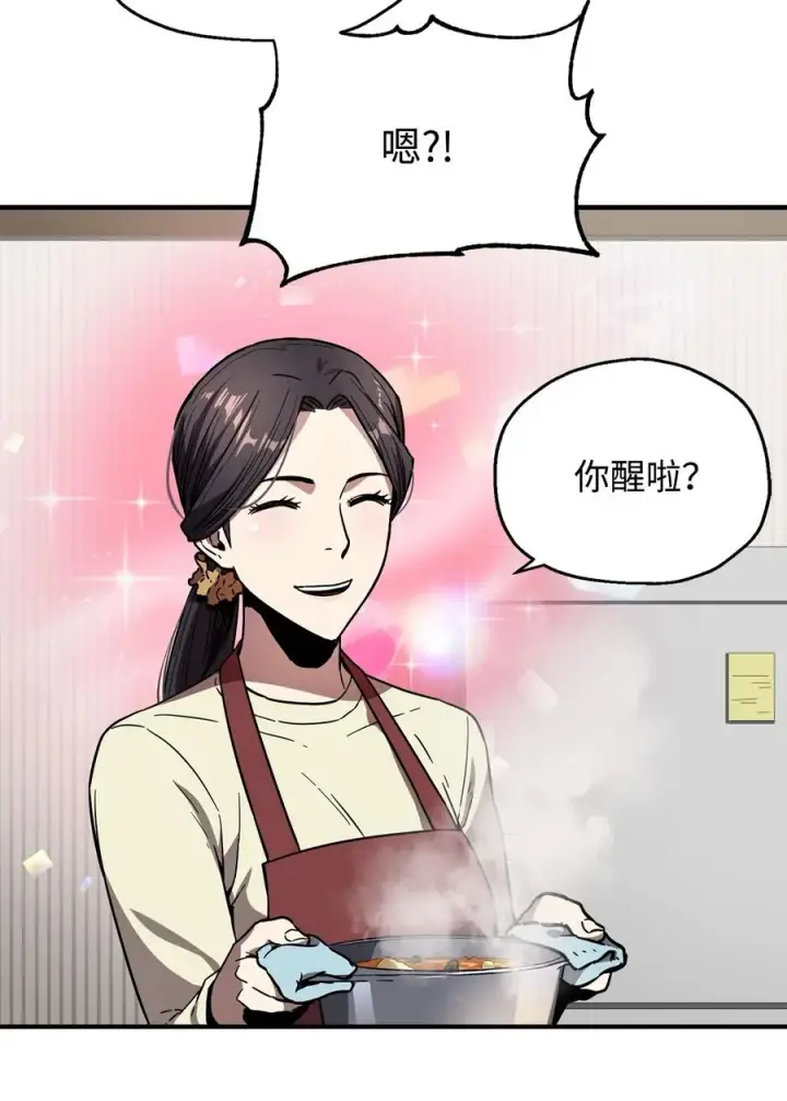 漫画《无法升级的玩家》021 全军覆没第24张图