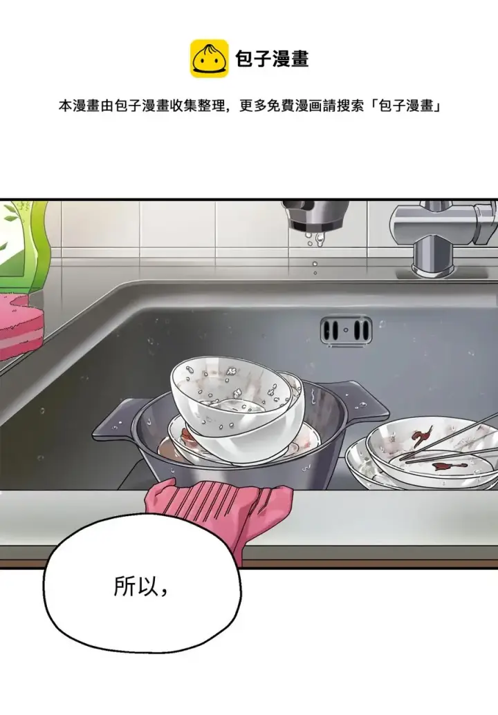 漫画《无法升级的玩家》021 全军覆没第27张图