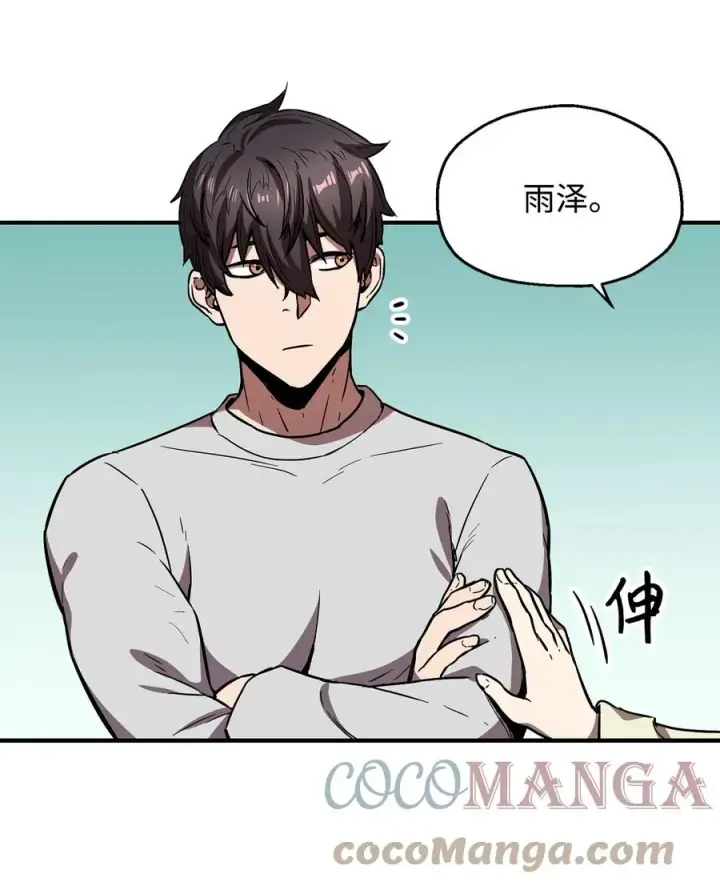 漫画《无法升级的玩家》021 全军覆没第34张图