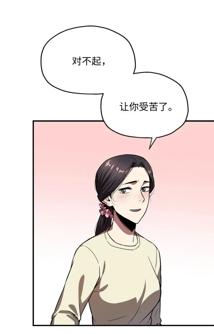 漫画《无法升级的玩家》021 全军覆没第35张图