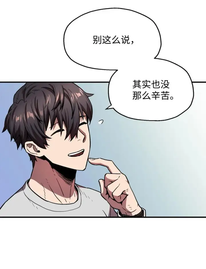 漫画《无法升级的玩家》021 全军覆没第36张图