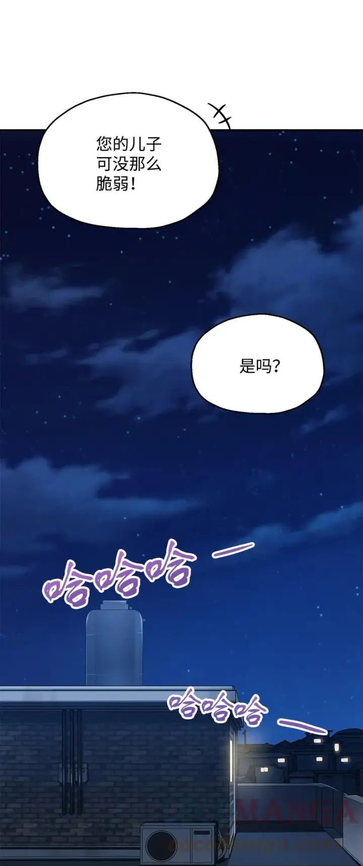 漫画《无法升级的玩家》021 全军覆没第37张图