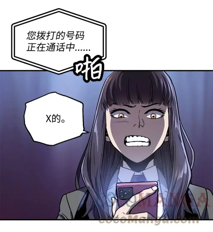 漫画《无法升级的玩家》021 全军覆没第4张图