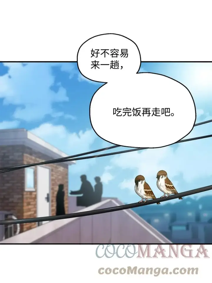 漫画《无法升级的玩家》021 全军覆没第40张图