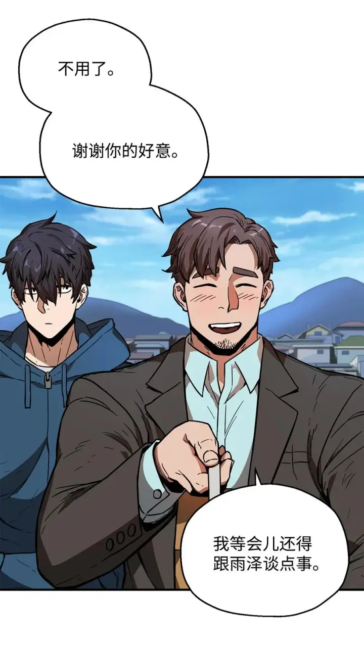 漫画《无法升级的玩家》021 全军覆没第41张图