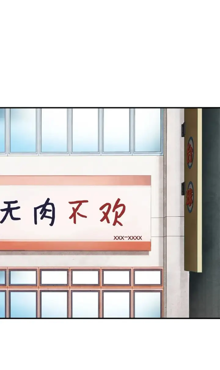 漫画《无法升级的玩家》021 全军覆没第44张图