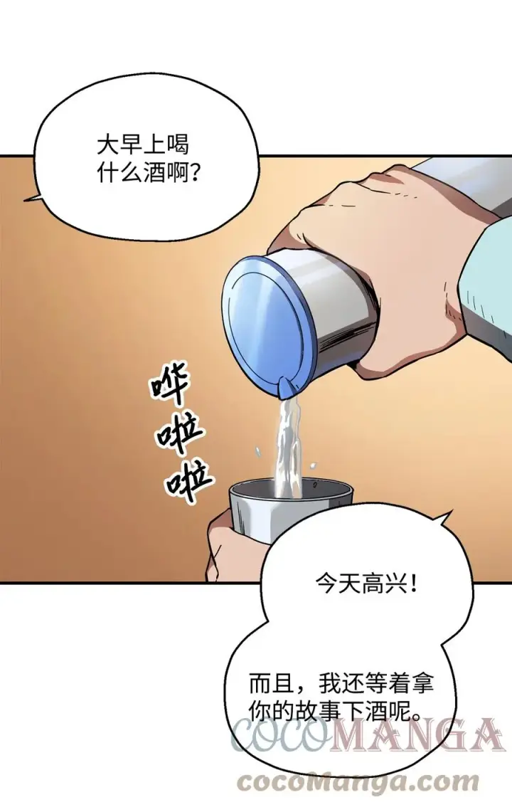 漫画《无法升级的玩家》021 全军覆没第46张图