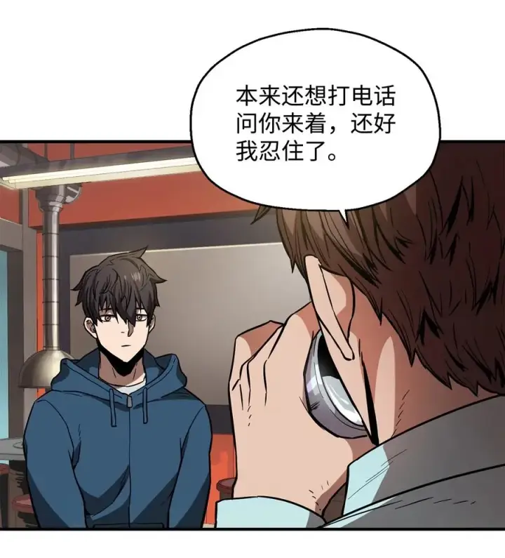 漫画《无法升级的玩家》021 全军覆没第48张图