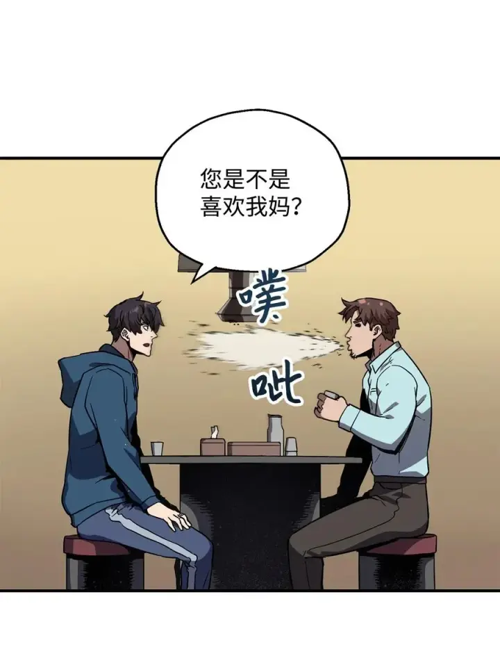 漫画《无法升级的玩家》021 全军覆没第50张图