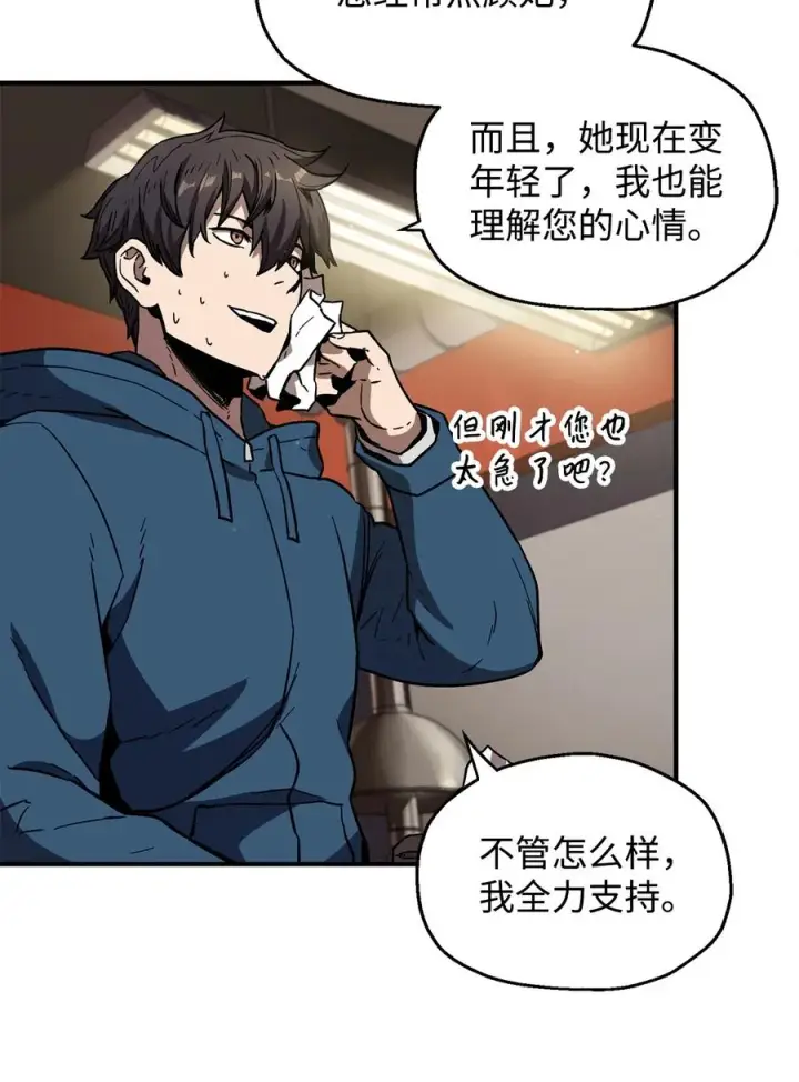 漫画《无法升级的玩家》021 全军覆没第53张图