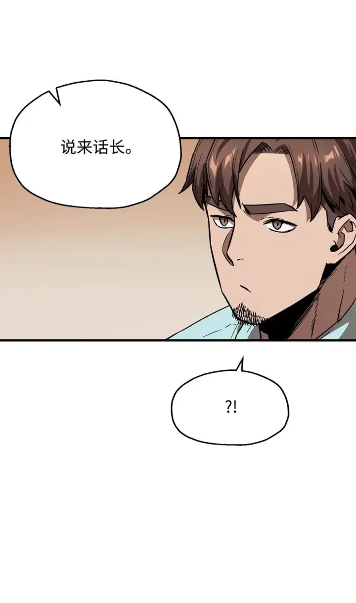 漫画《无法升级的玩家》021 全军覆没第57张图