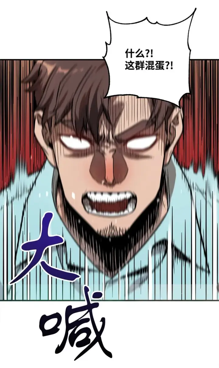 漫画《无法升级的玩家》021 全军覆没第59张图