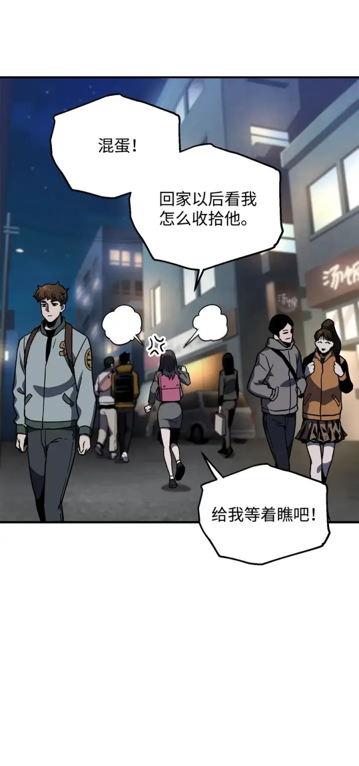 漫画《无法升级的玩家》021 全军覆没第6张图