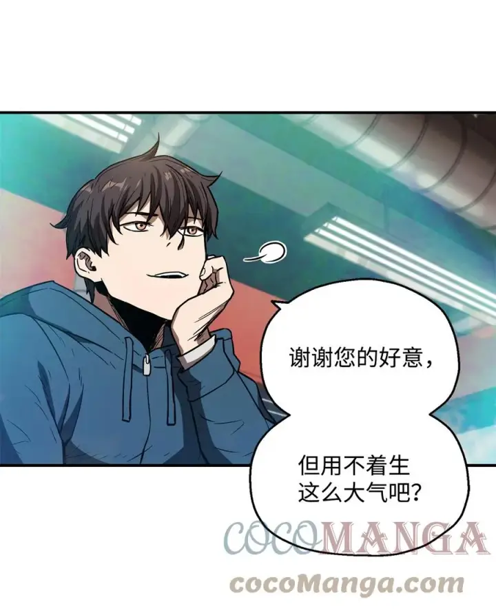 漫画《无法升级的玩家》021 全军覆没第61张图
