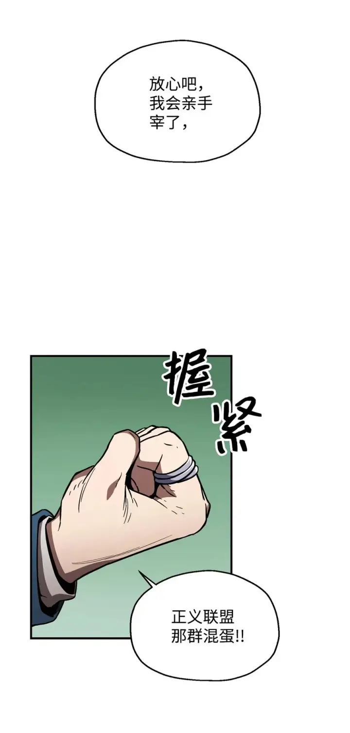 漫画《无法升级的玩家》021 全军覆没第62张图