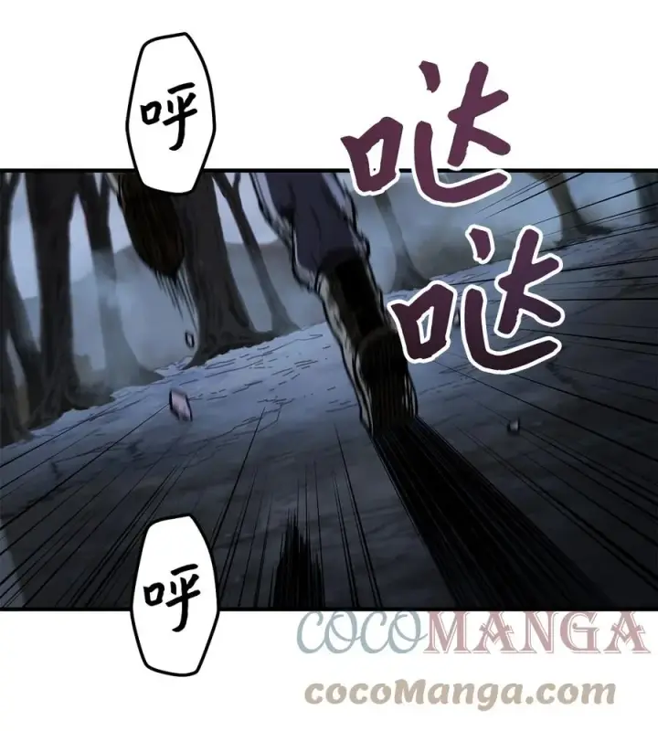 漫画《无法升级的玩家》021 全军覆没第70张图