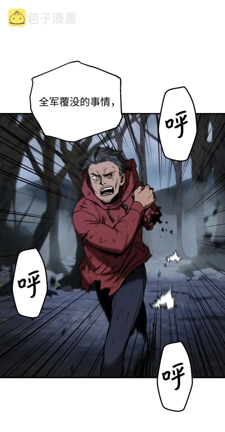 漫画《无法升级的玩家》021 全军覆没第72张图