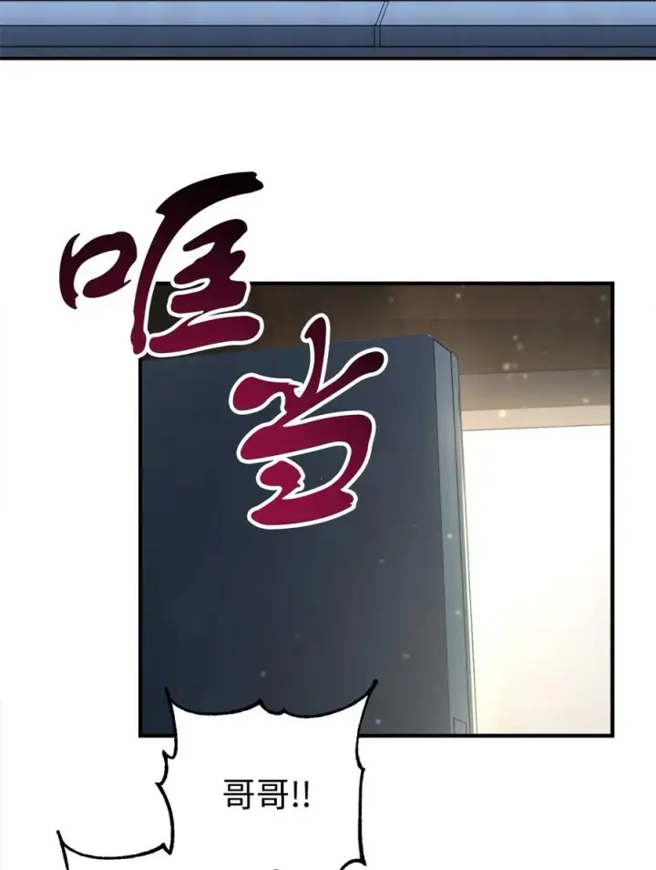 漫画《无法升级的玩家》021 全军覆没第9张图