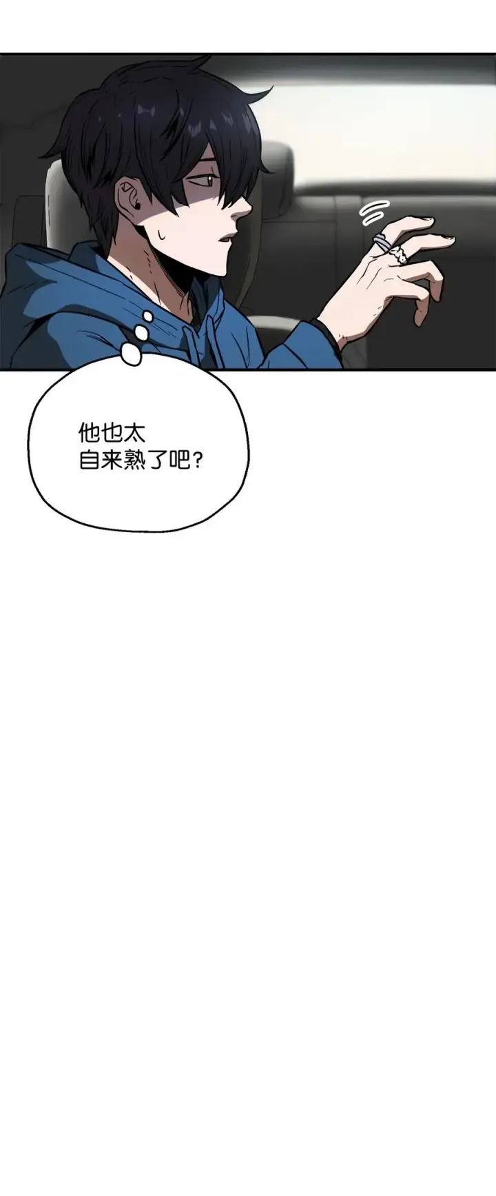 漫画《无法升级的玩家》022 B级讨伐队第14张图