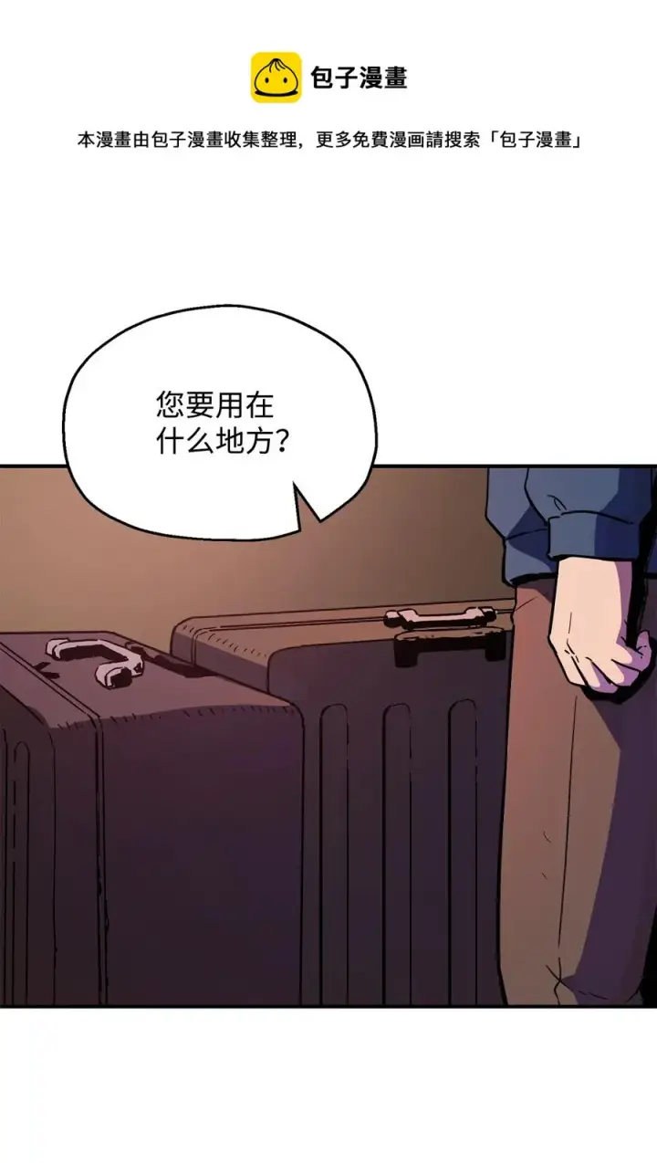 漫画《无法升级的玩家》022 B级讨伐队第18张图