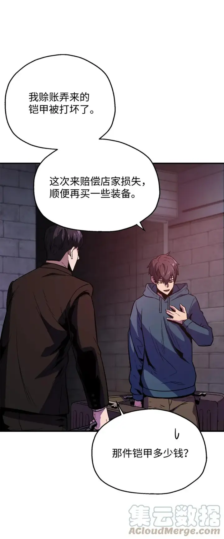 漫画《无法升级的玩家》022 B级讨伐队第19张图