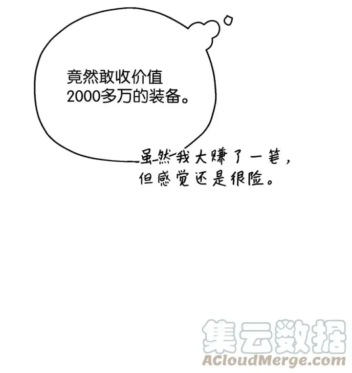 漫画《无法升级的玩家》022 B级讨伐队第22张图