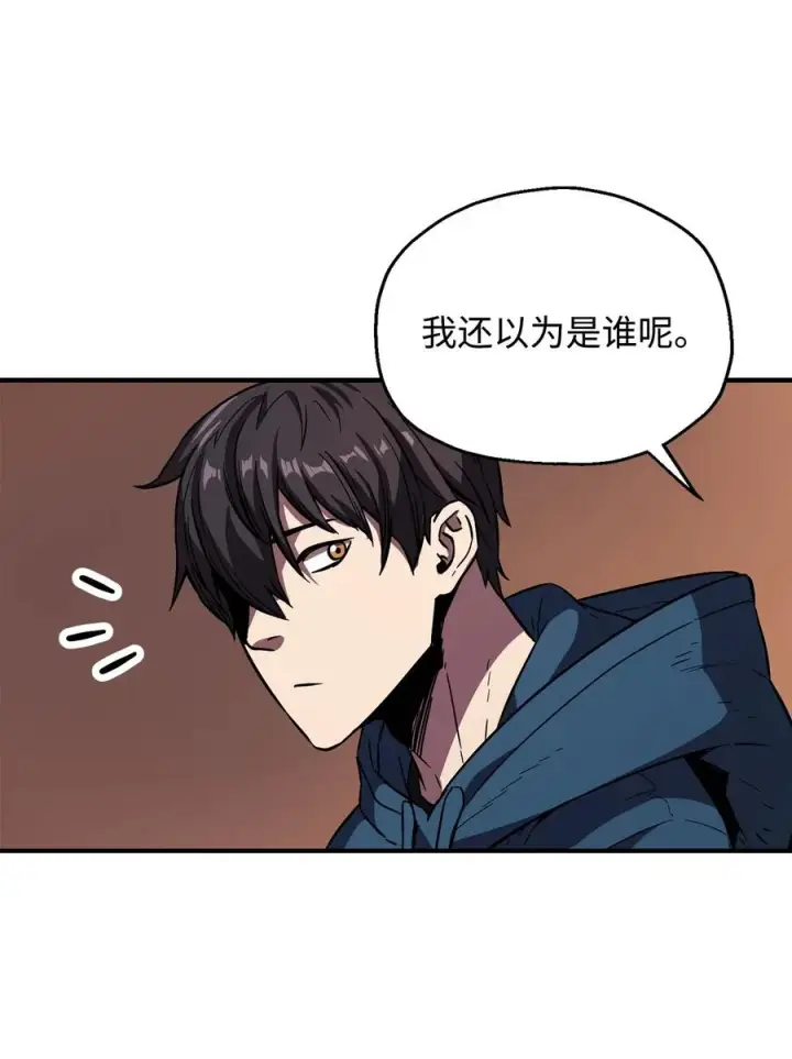 漫画《无法升级的玩家》022 B级讨伐队第30张图