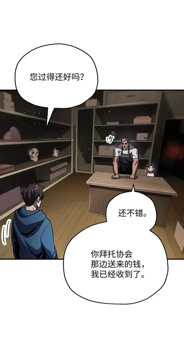 漫画《无法升级的玩家》022 B级讨伐队第32张图