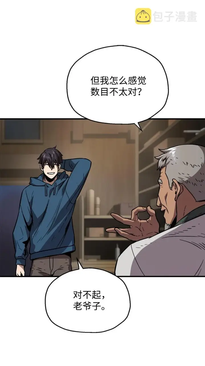 漫画《无法升级的玩家》022 B级讨伐队第33张图