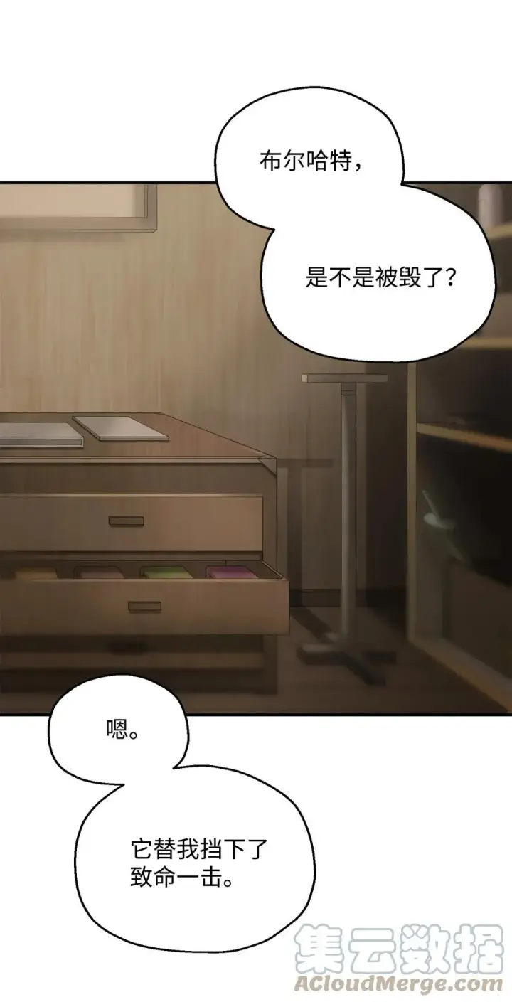 漫画《无法升级的玩家》022 B级讨伐队第37张图