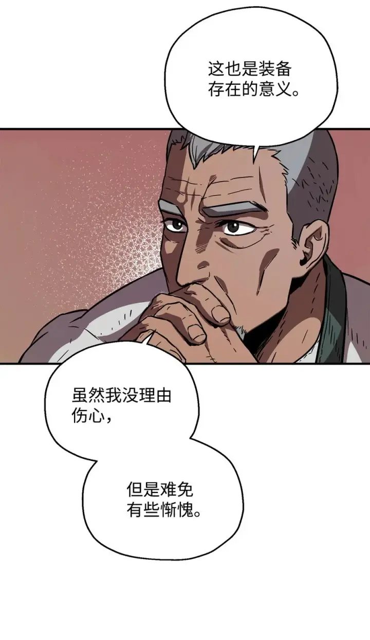 漫画《无法升级的玩家》022 B级讨伐队第39张图