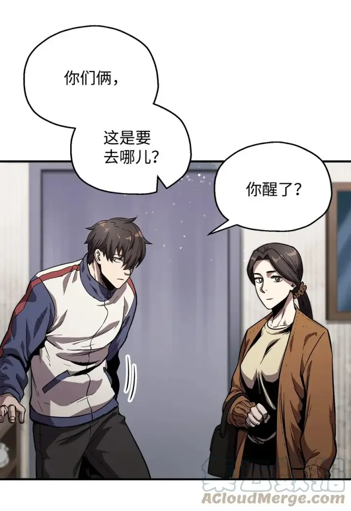 漫画《无法升级的玩家》022 B级讨伐队第43张图