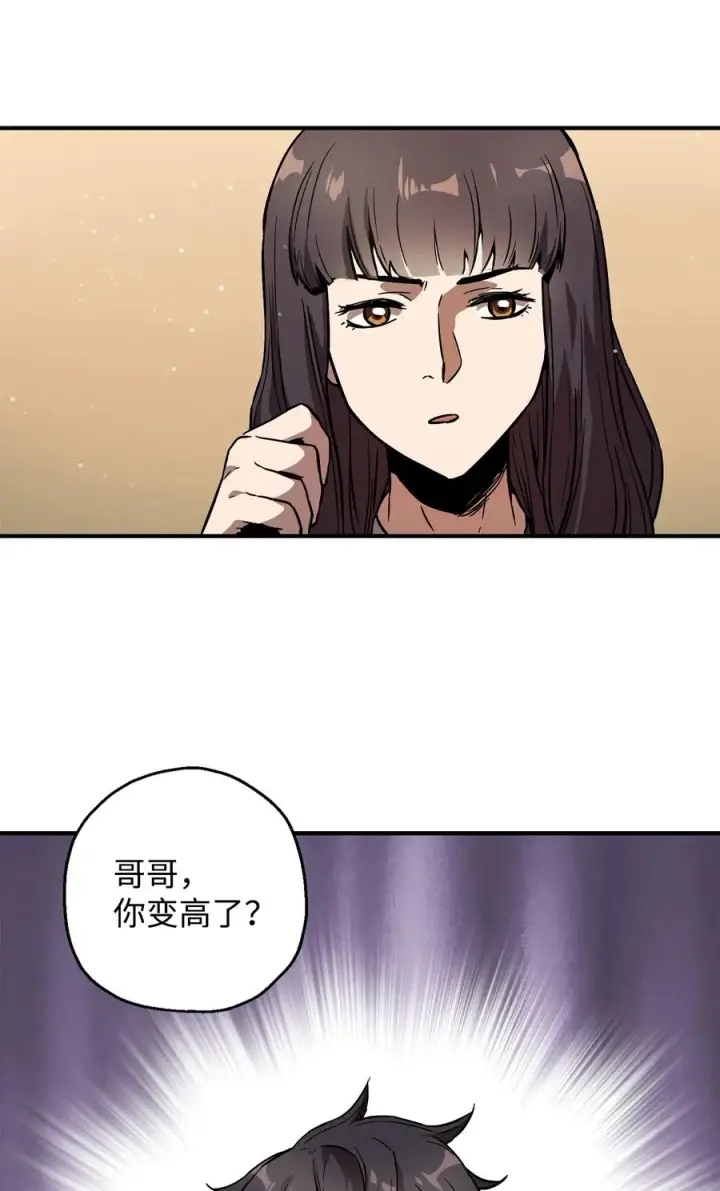 漫画《无法升级的玩家》022 B级讨伐队第45张图