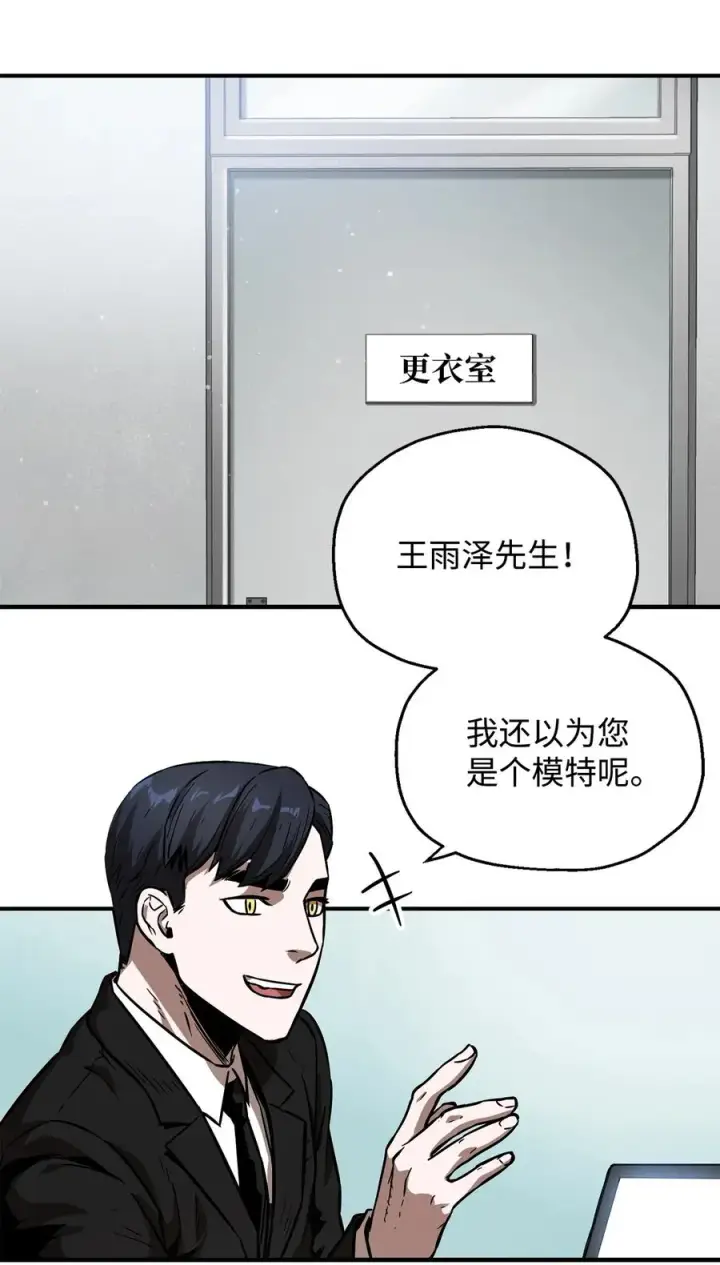 漫画《无法升级的玩家》022 B级讨伐队第48张图
