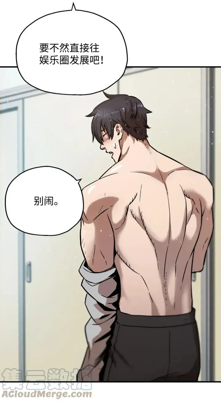 漫画《无法升级的玩家》022 B级讨伐队第49张图