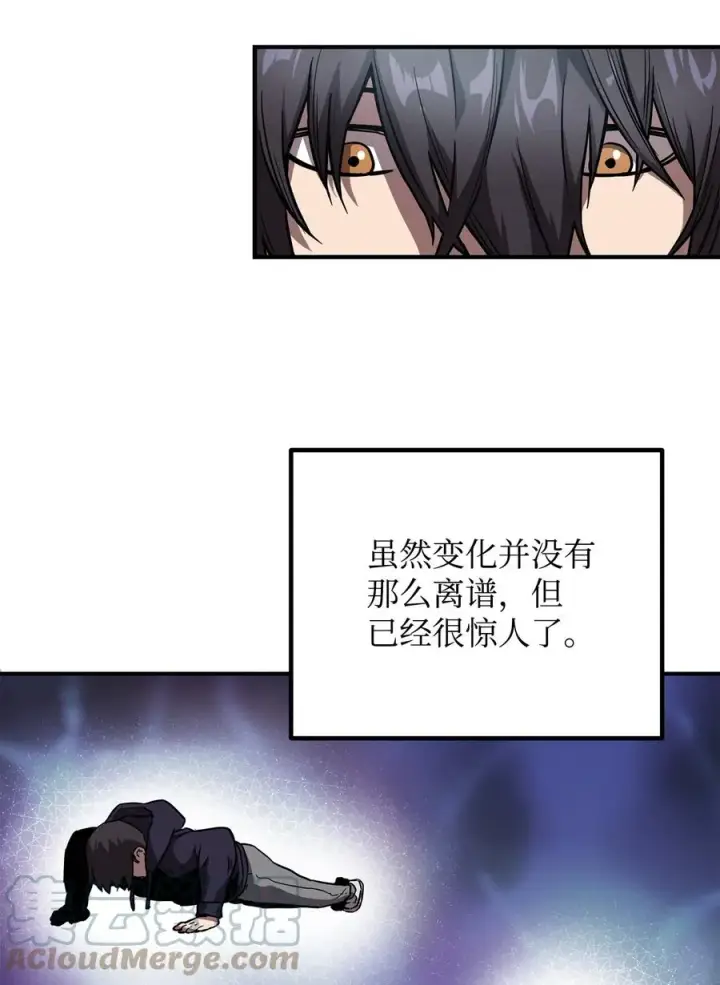 漫画《无法升级的玩家》022 B级讨伐队第52张图