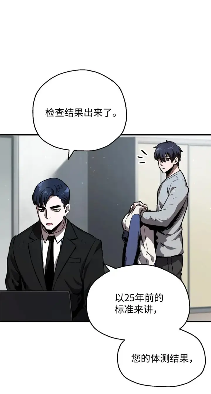 漫画《无法升级的玩家》022 B级讨伐队第56张图