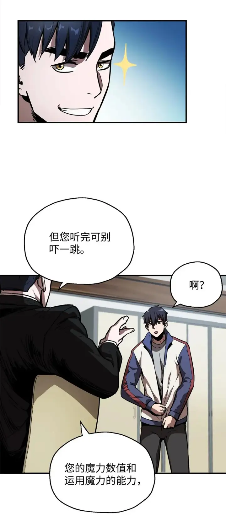 漫画《无法升级的玩家》022 B级讨伐队第60张图