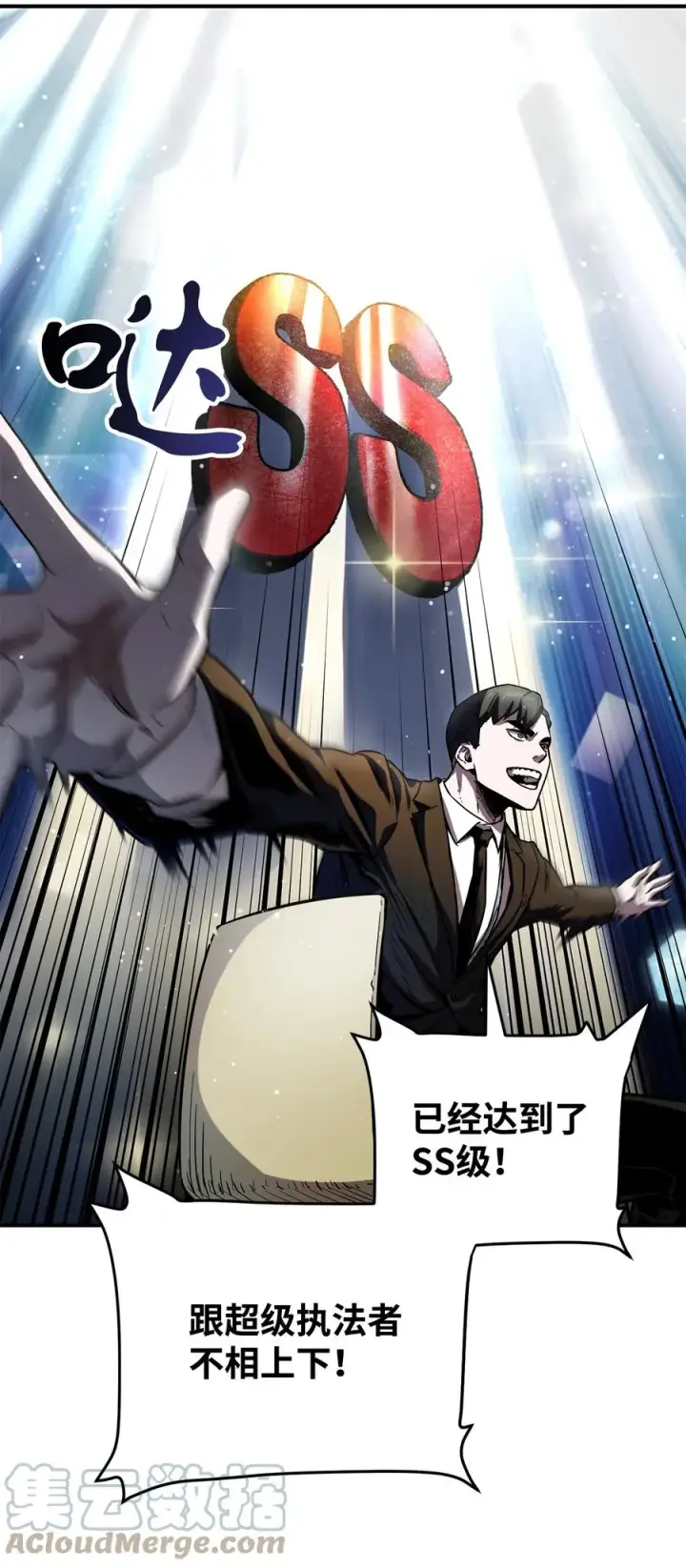 漫画《无法升级的玩家》022 B级讨伐队第61张图