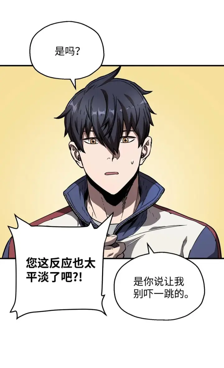 漫画《无法升级的玩家》022 B级讨伐队第62张图