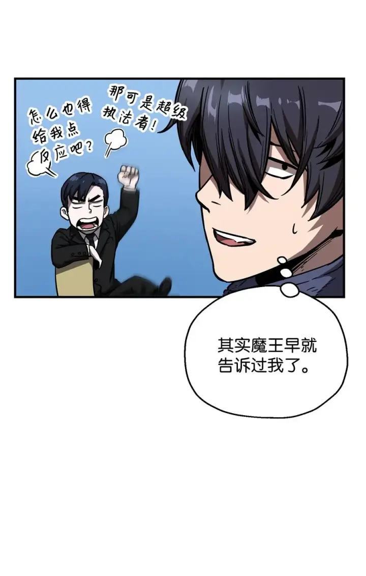 漫画《无法升级的玩家》022 B级讨伐队第63张图