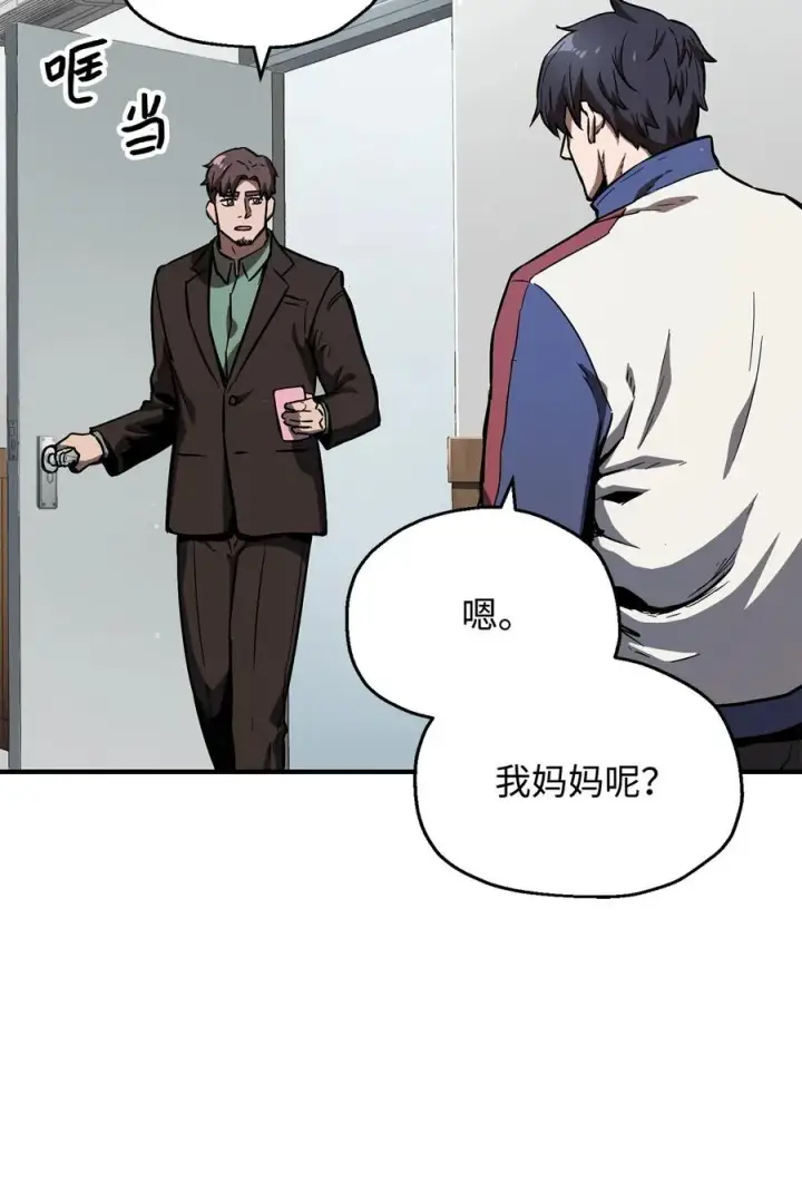漫画《无法升级的玩家》022 B级讨伐队第65张图