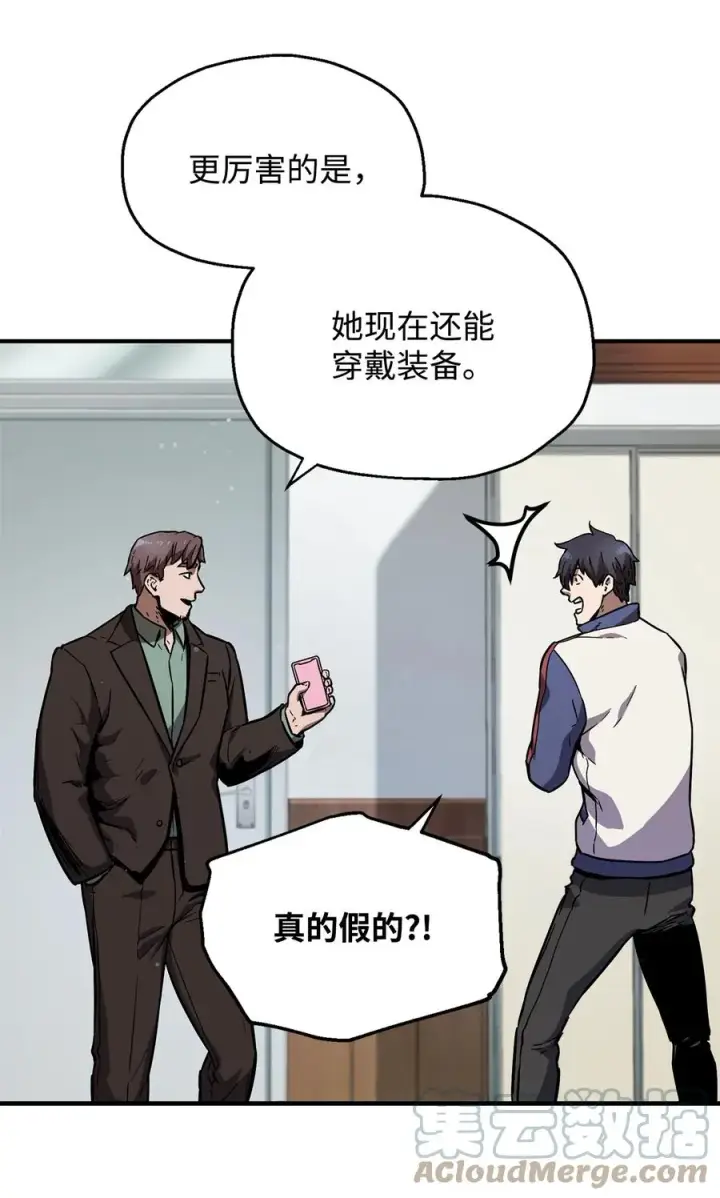 漫画《无法升级的玩家》022 B级讨伐队第67张图
