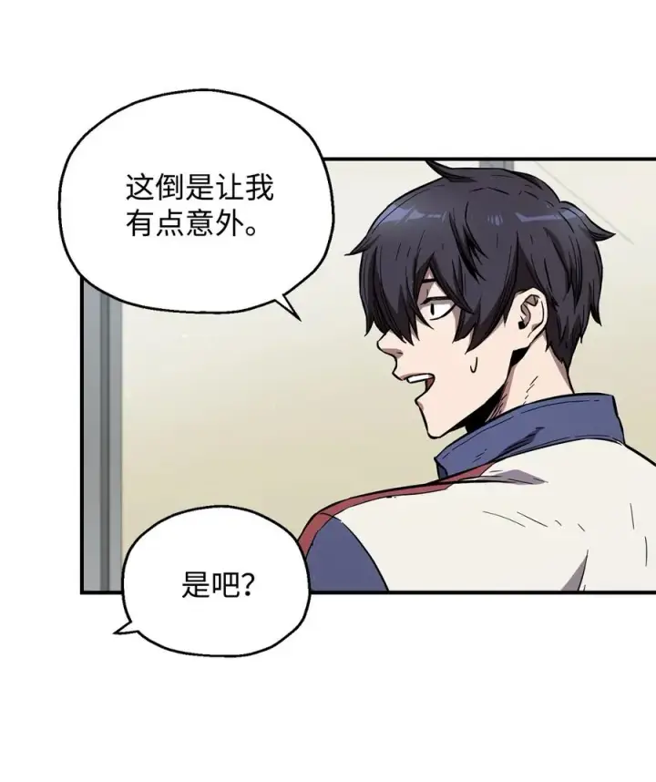 漫画《无法升级的玩家》022 B级讨伐队第68张图