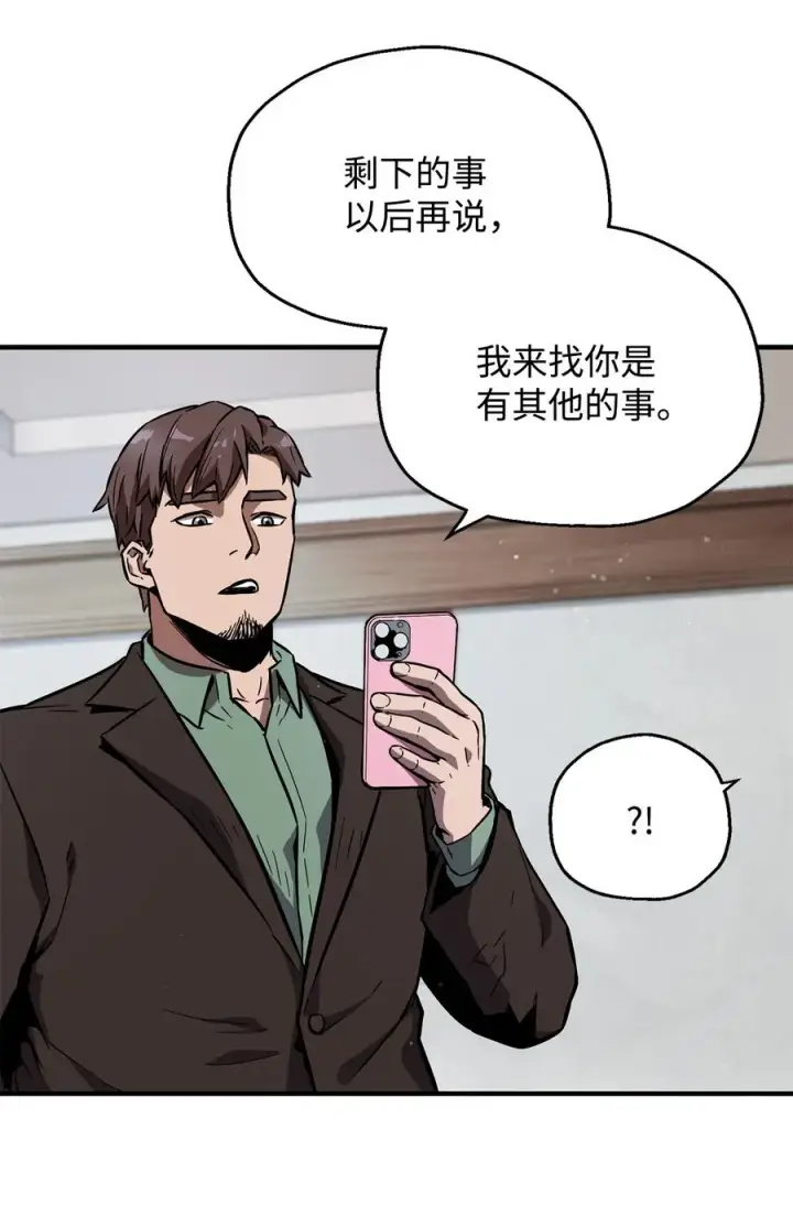 漫画《无法升级的玩家》022 B级讨伐队第69张图